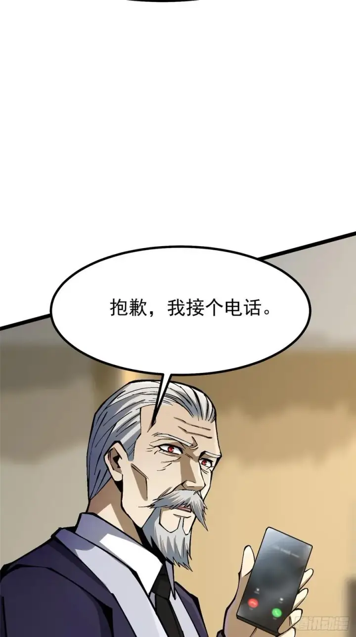 《我真不想学禁咒》第91话图32