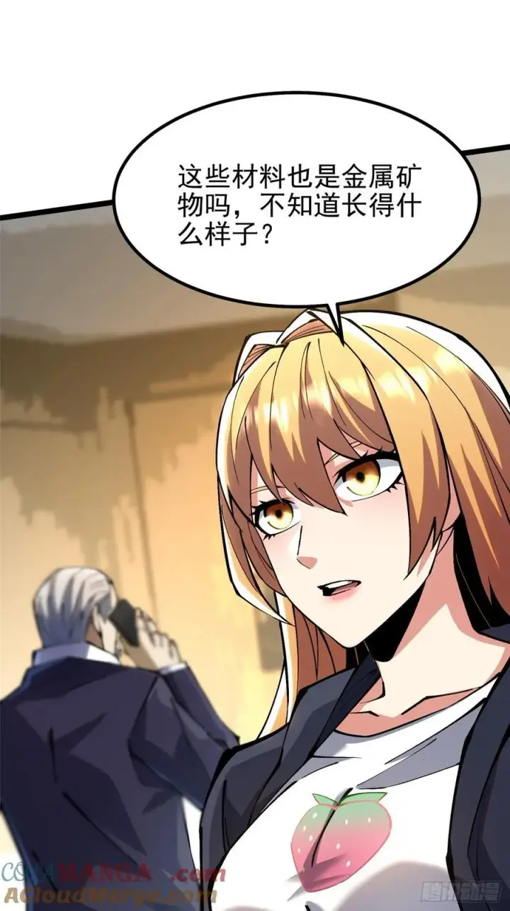 《我真不想学禁咒》第91话图34