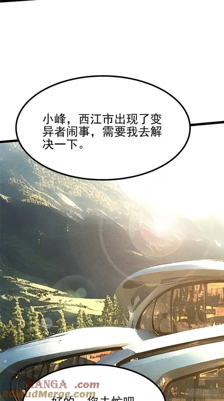 《我真不想学禁咒》第91话图37