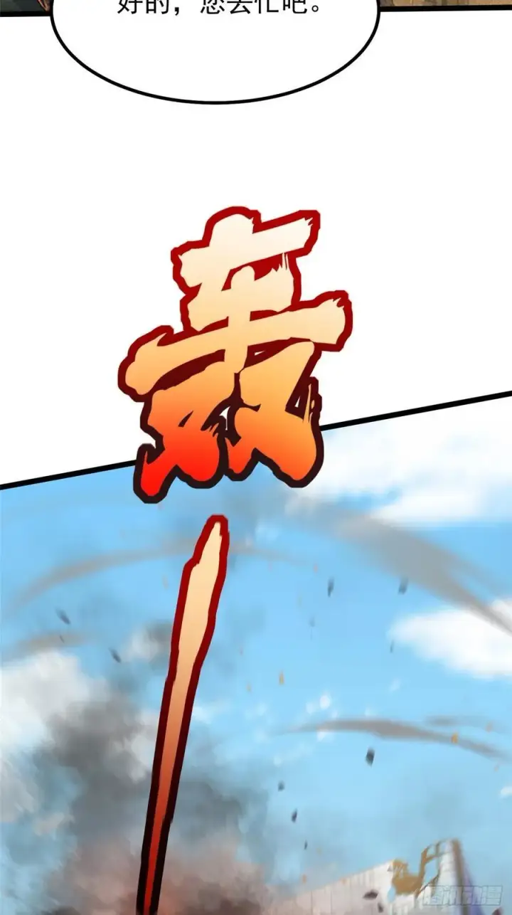 《我真不想学禁咒》第91话图38