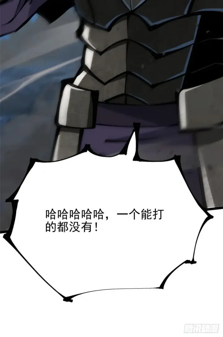 《我真不想学禁咒》第91话图41