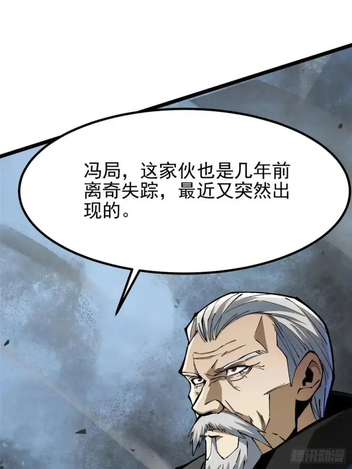 《我真不想学禁咒》第91话图42