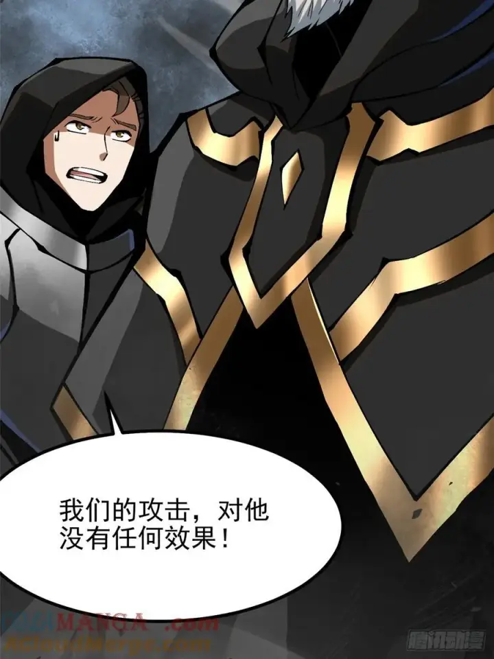 《我真不想学禁咒》第91话图43