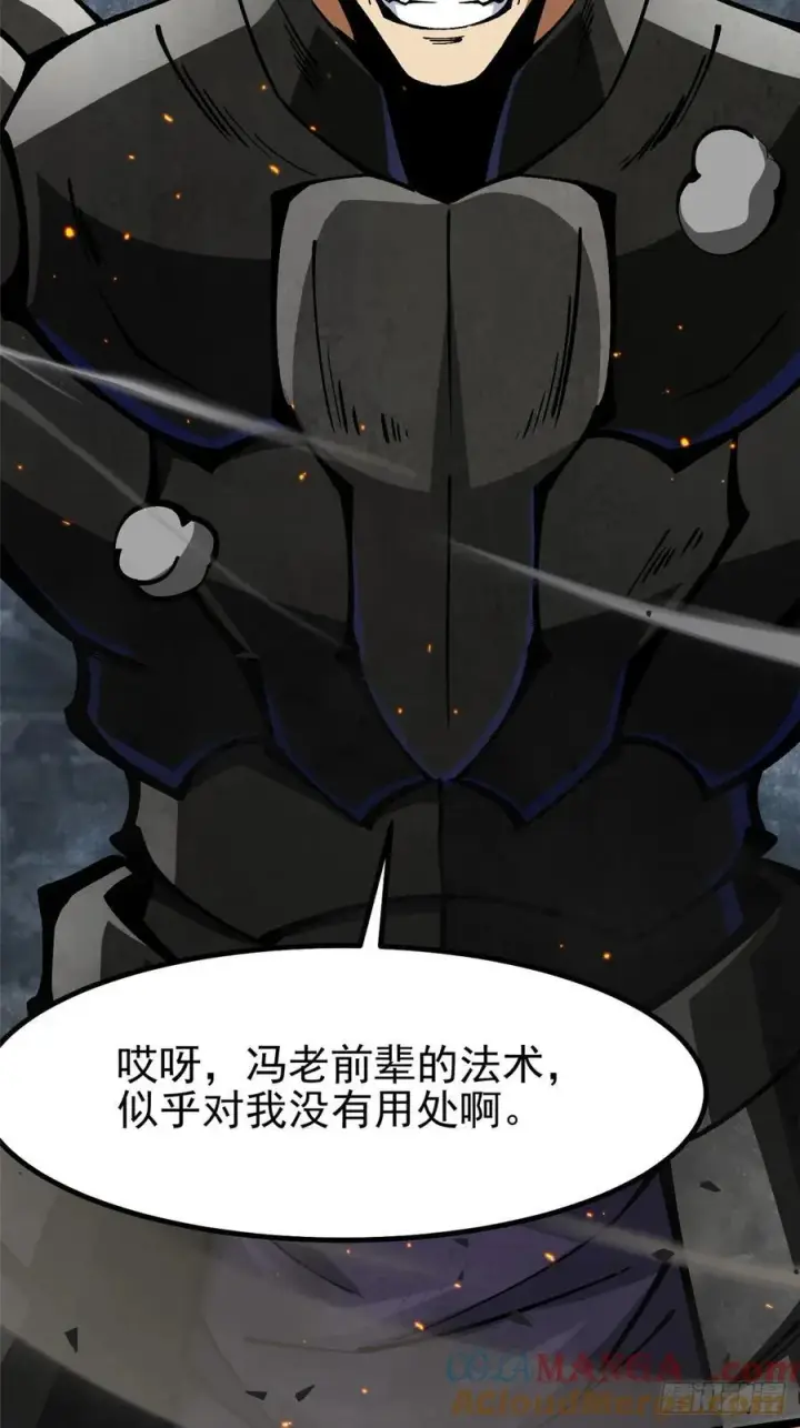 《我真不想学禁咒》第91话图55
