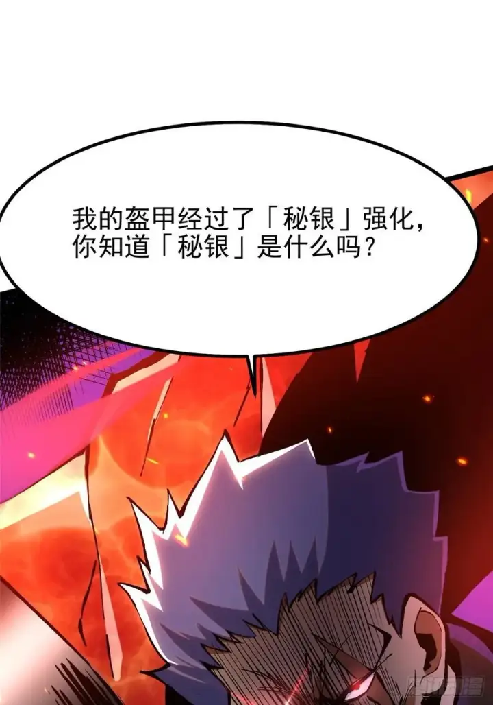 《我真不想学禁咒》第91话图60