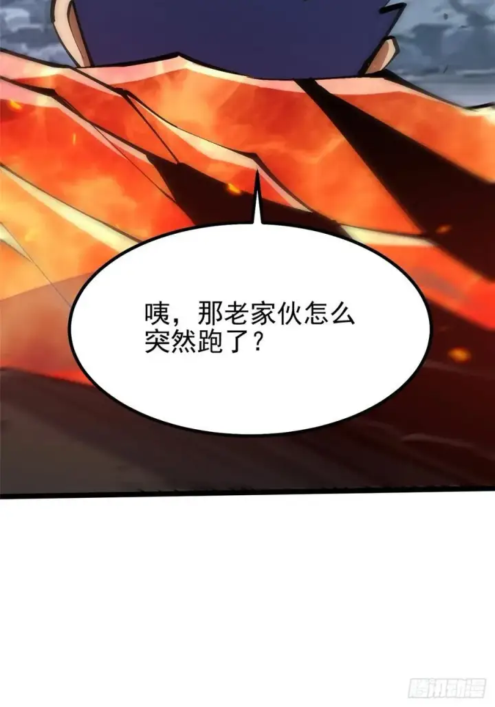 《我真不想学禁咒》第91话图66