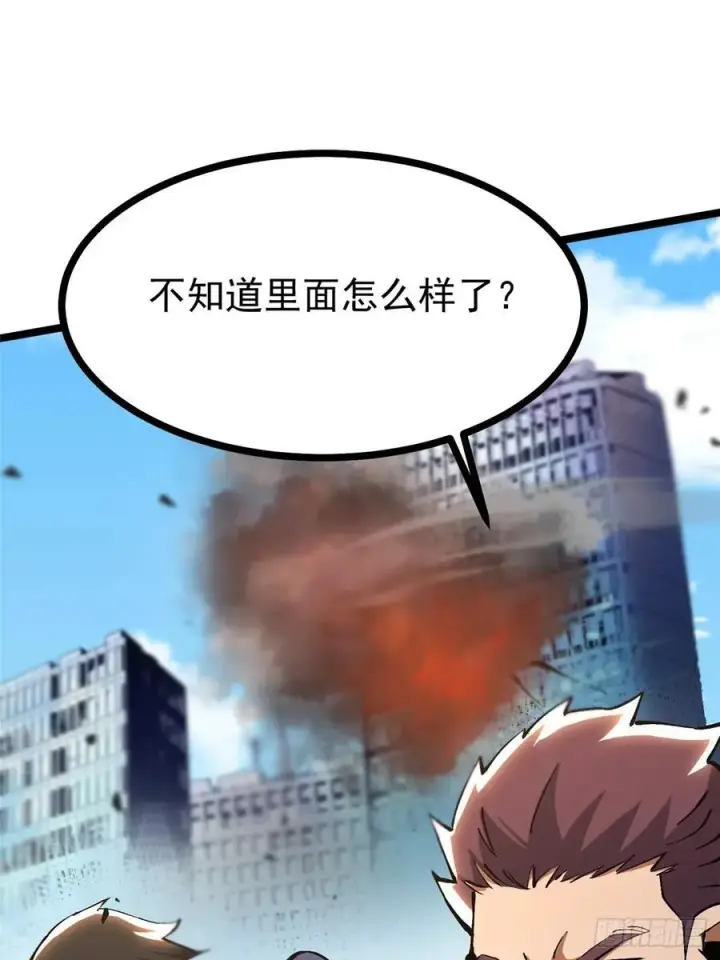 《我真不想学禁咒》第91话图72