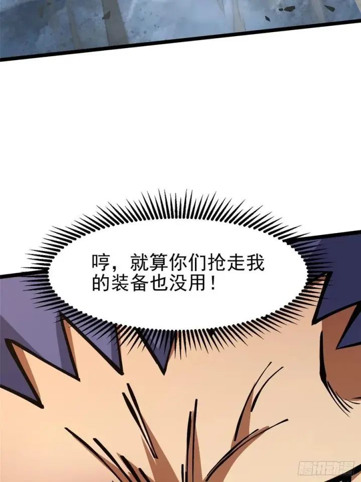 《我真不想学禁咒》第92话图11