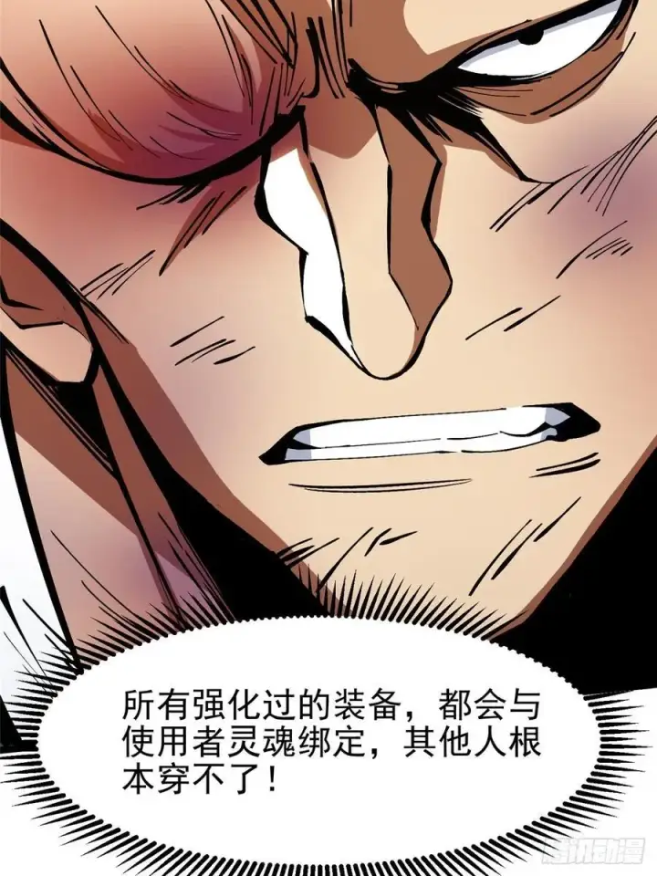 《我真不想学禁咒》第92话图12