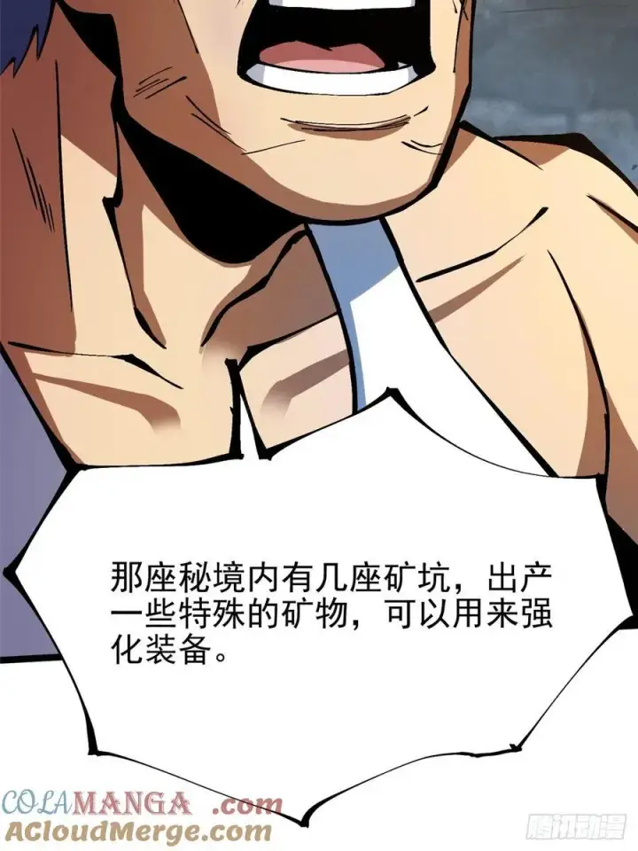 《我真不想学禁咒》第92话图16