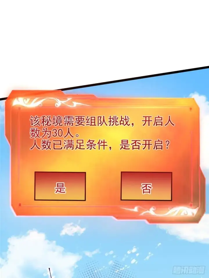 《我真不想学禁咒》第92话图20