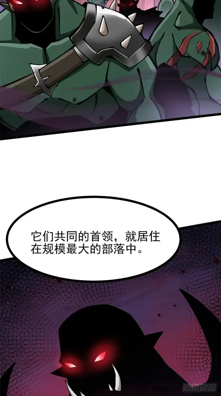 《我真不想学禁咒》第92话图26