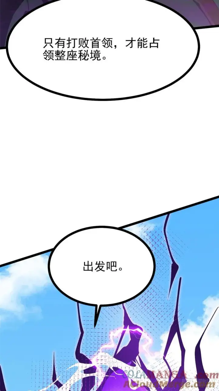 《我真不想学禁咒》第92话图28