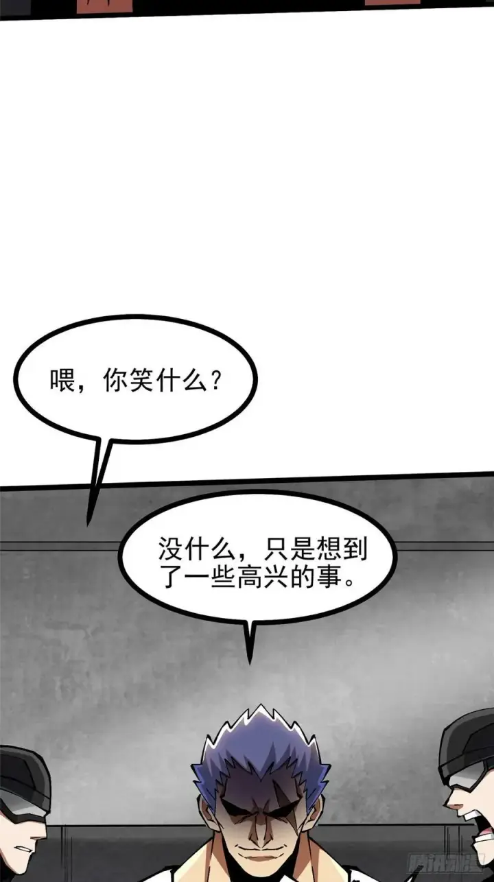 《我真不想学禁咒》第92话图33