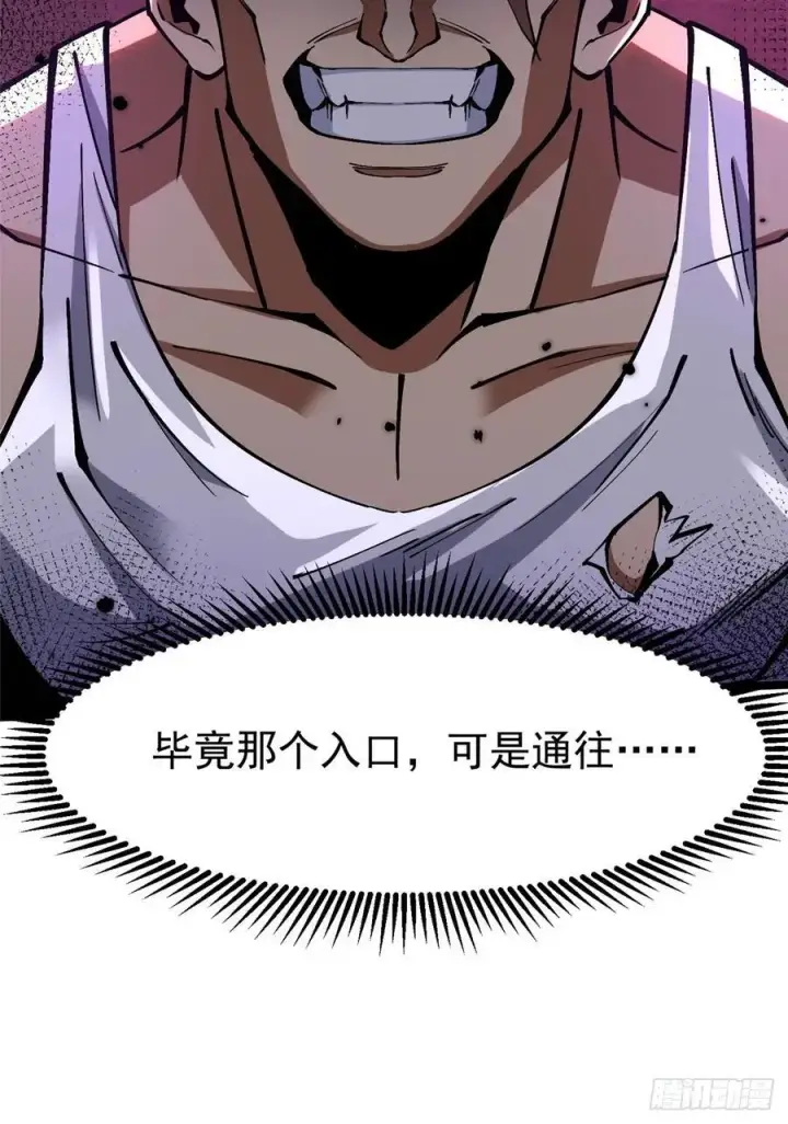 《我真不想学禁咒》第92话图35