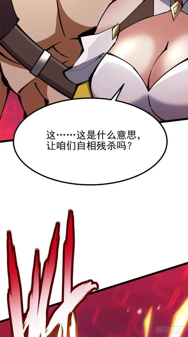 《我真不想学禁咒》第92话图45