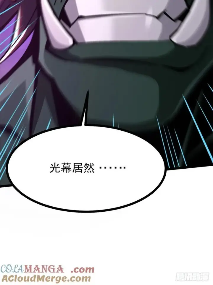 《我真不想学禁咒》第92话图67