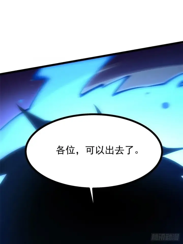 《我真不想学禁咒》第92话图68