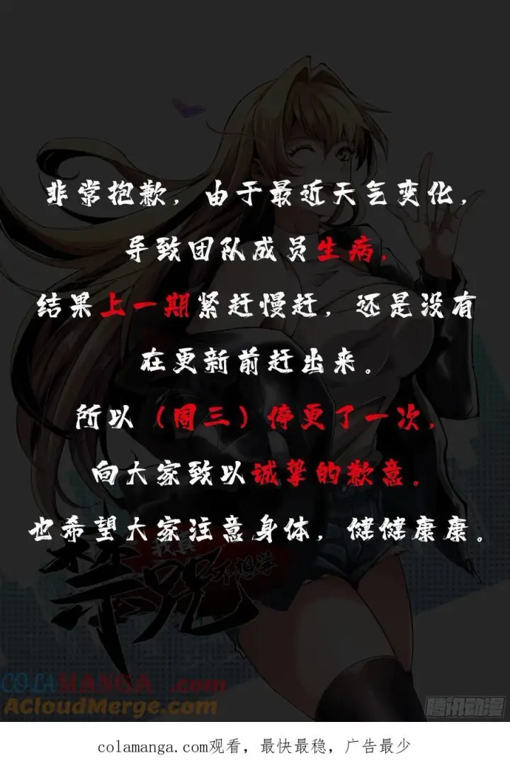 《我真不想学禁咒》第92话图70
