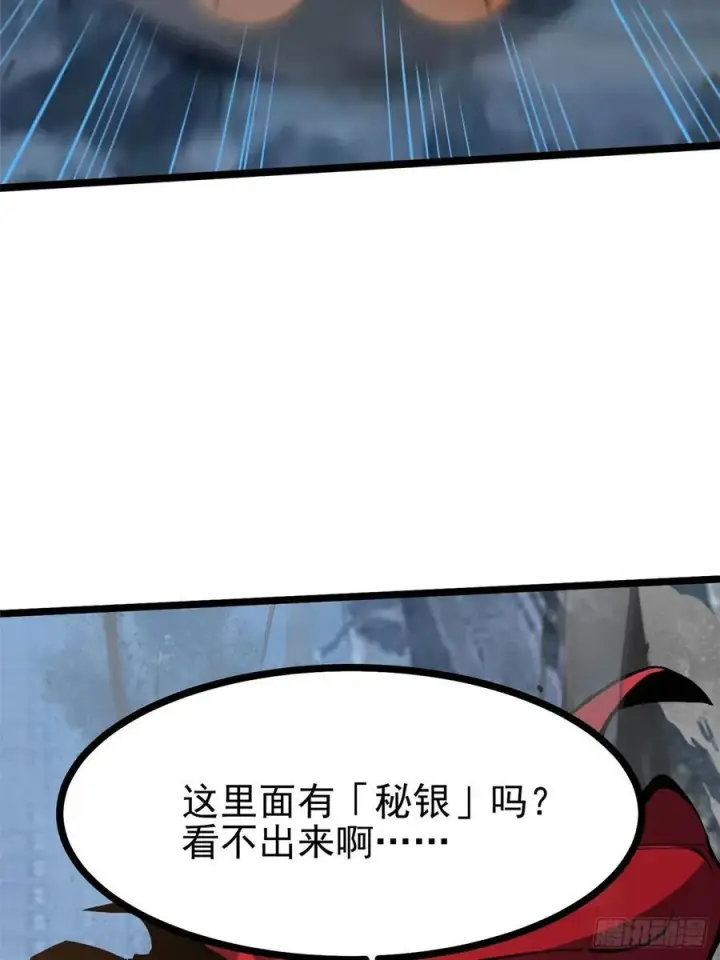 《我真不想学禁咒》第92话图8