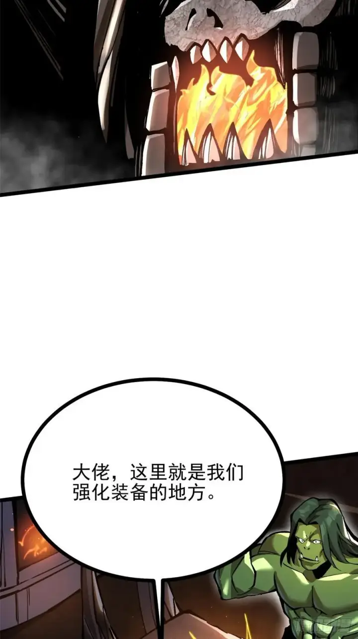 《我真不想学禁咒》第93话图3