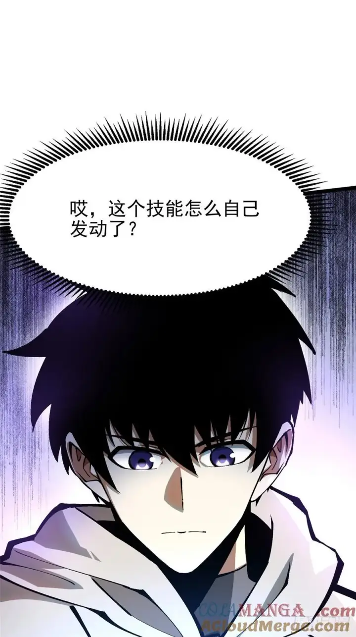 《我真不想学禁咒》第93话图31