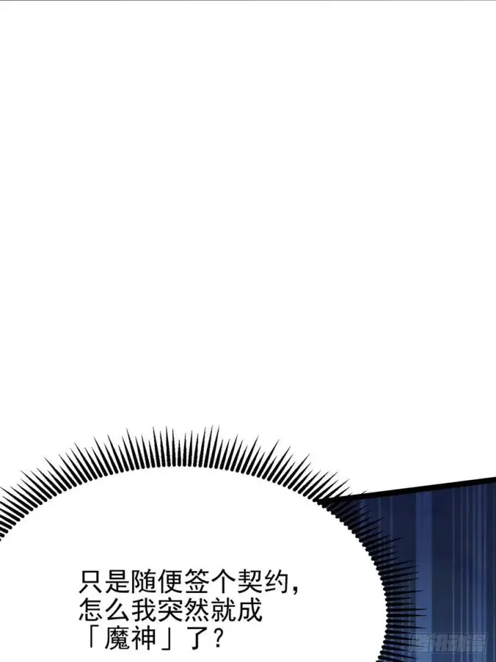 《我真不想学禁咒》第93话图39