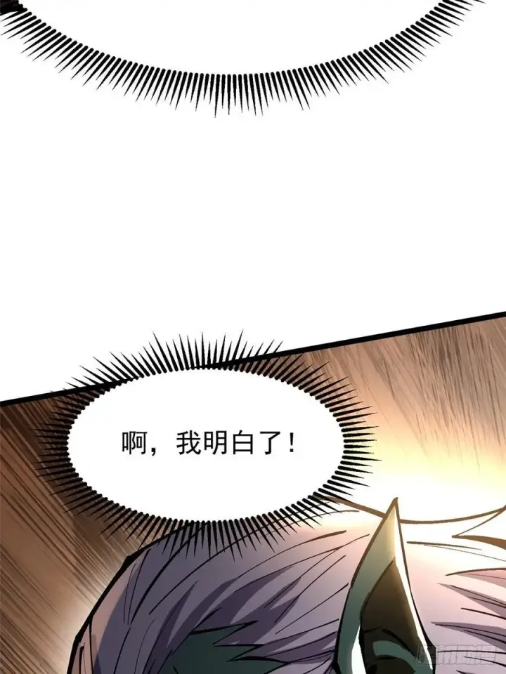 《我真不想学禁咒》第93话图42