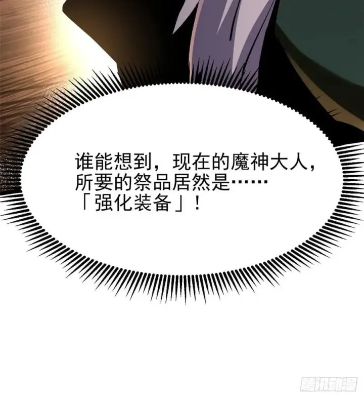 《我真不想学禁咒》第93话图44