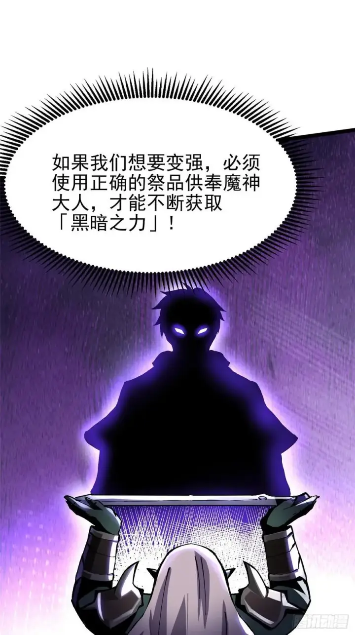《我真不想学禁咒》第93话图45