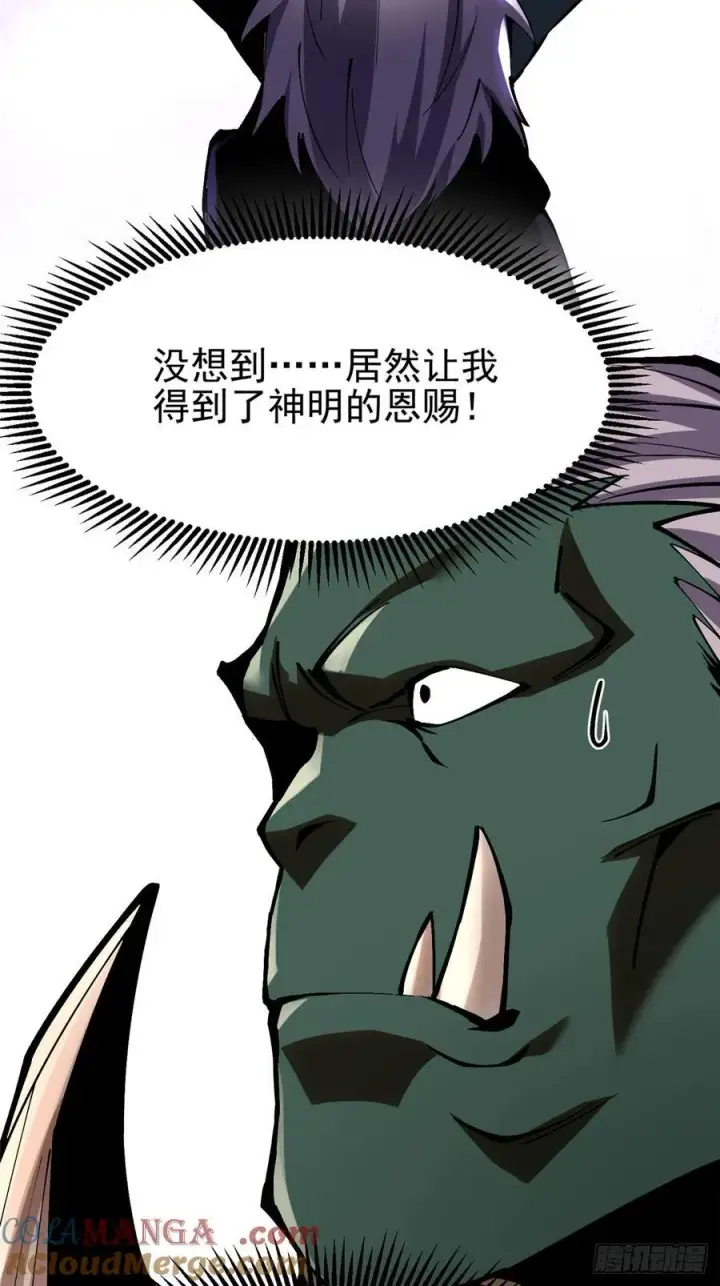 《我真不想学禁咒》第93话图46