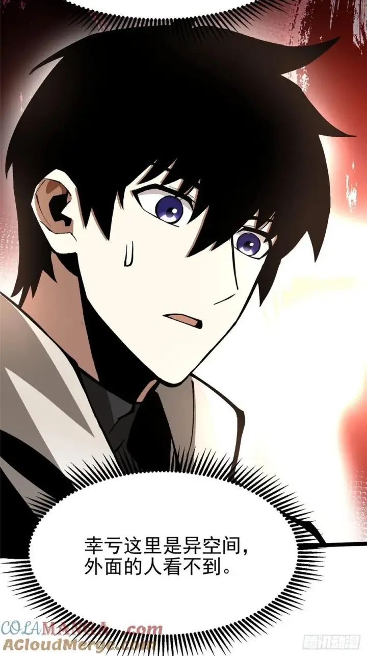 《我真不想学禁咒》第93话图49