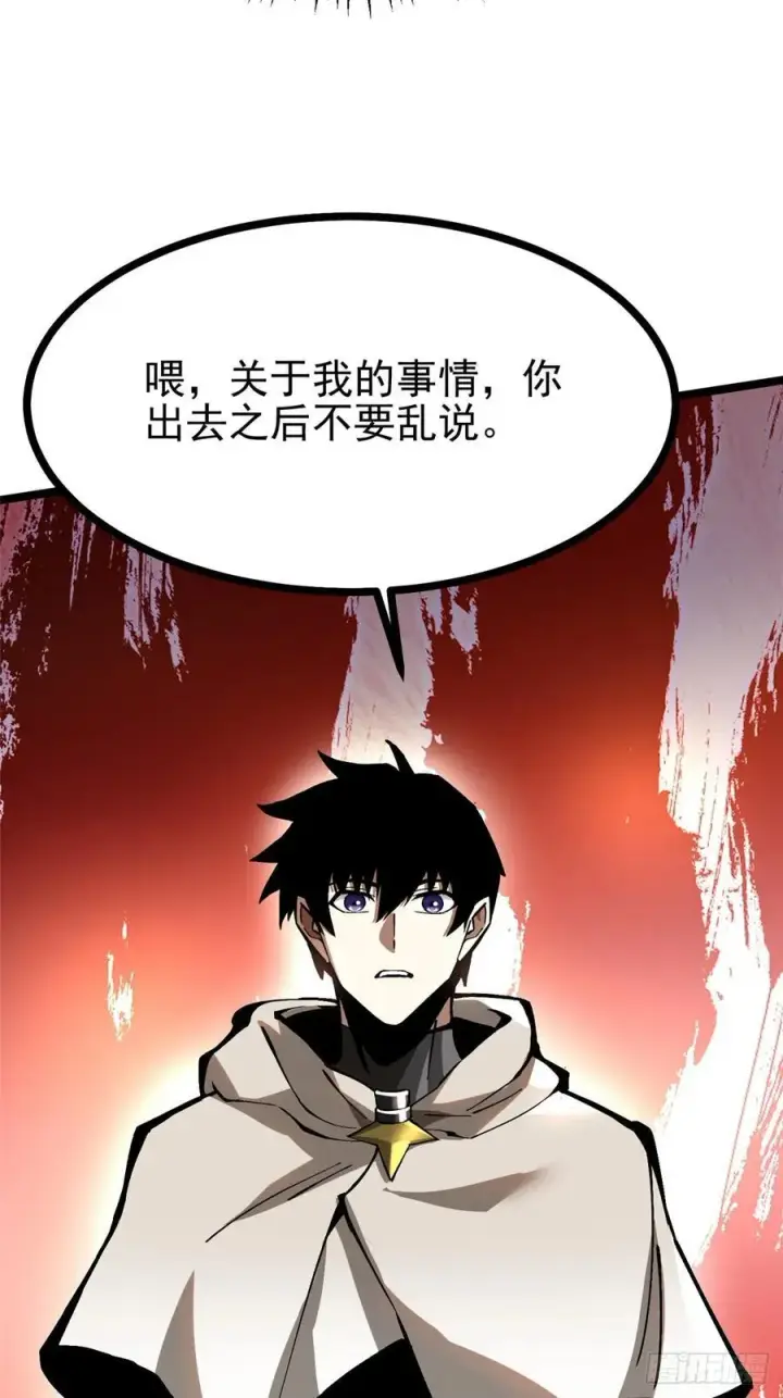《我真不想学禁咒》第93话图50