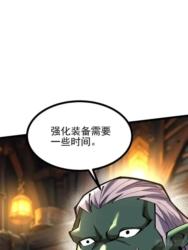 《我真不想学禁咒》第93话图54