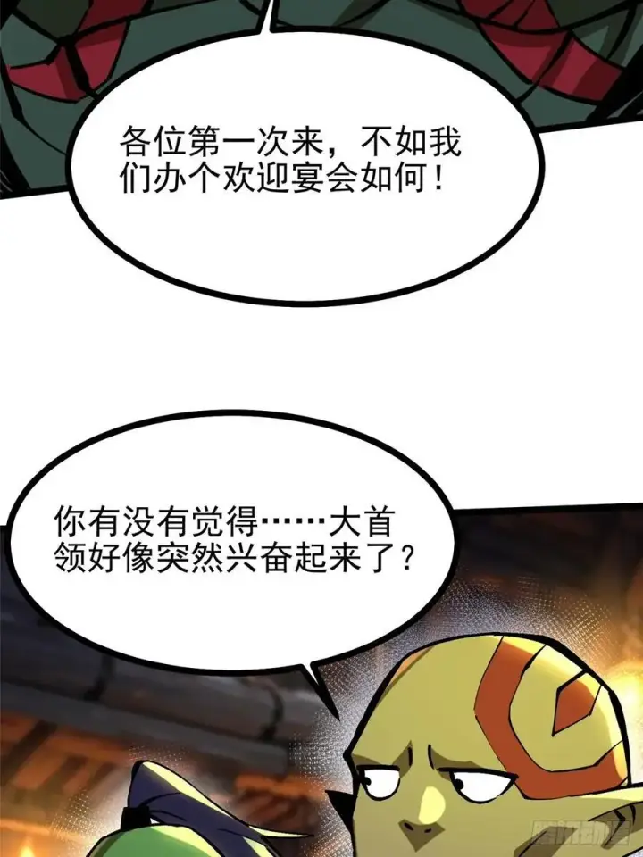 《我真不想学禁咒》第93话图56