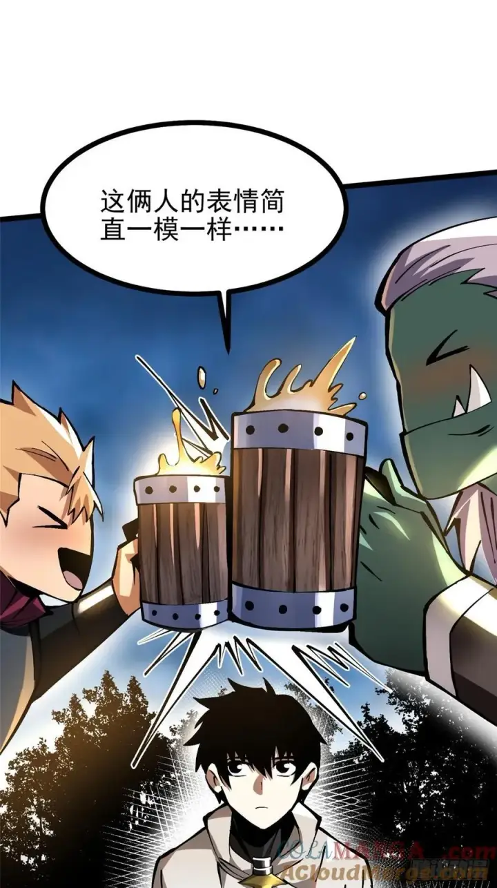 《我真不想学禁咒》第93话图67
