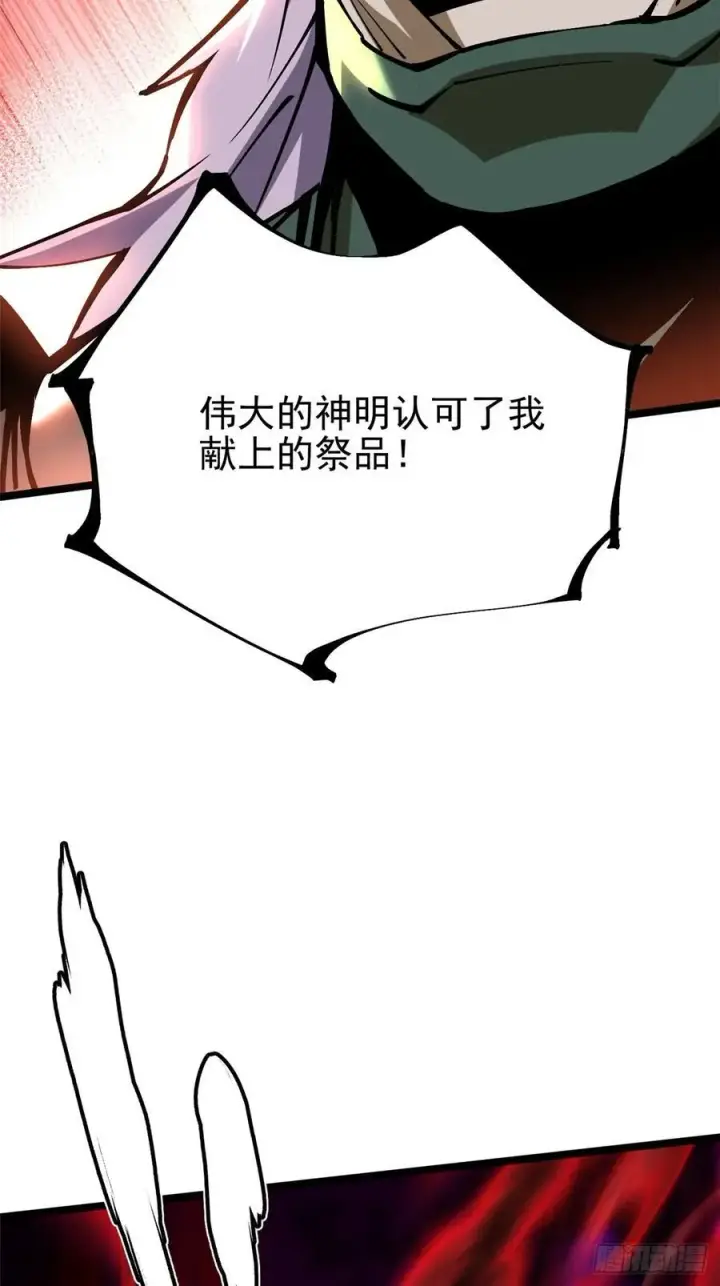 《我真不想学禁咒》第93话图77