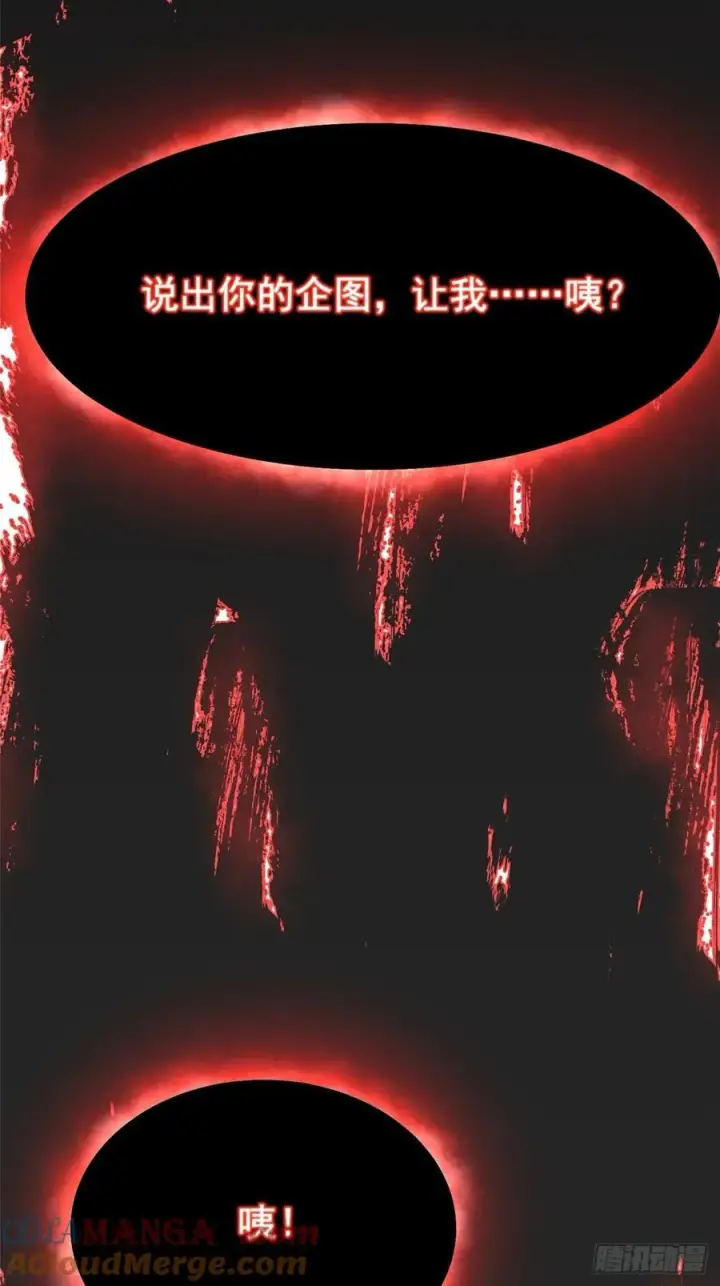《我真不想学禁咒》第93话图82