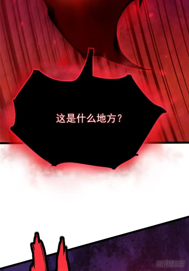 《我真不想学禁咒》第94话图11