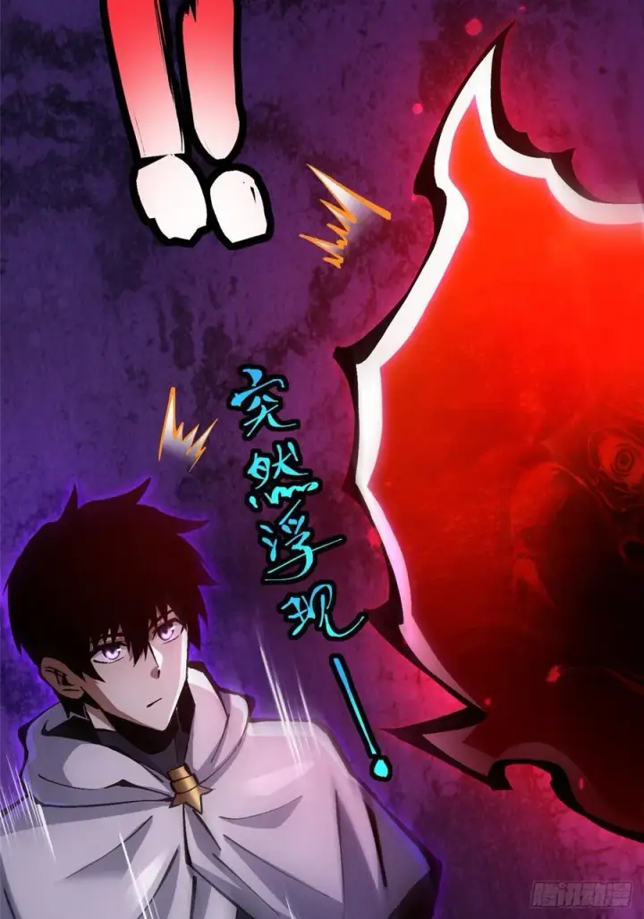 《我真不想学禁咒》第94话图12