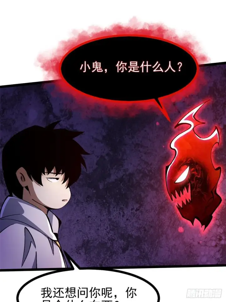 《我真不想学禁咒》第94话图14