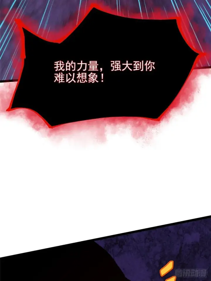 《我真不想学禁咒》第94话图17