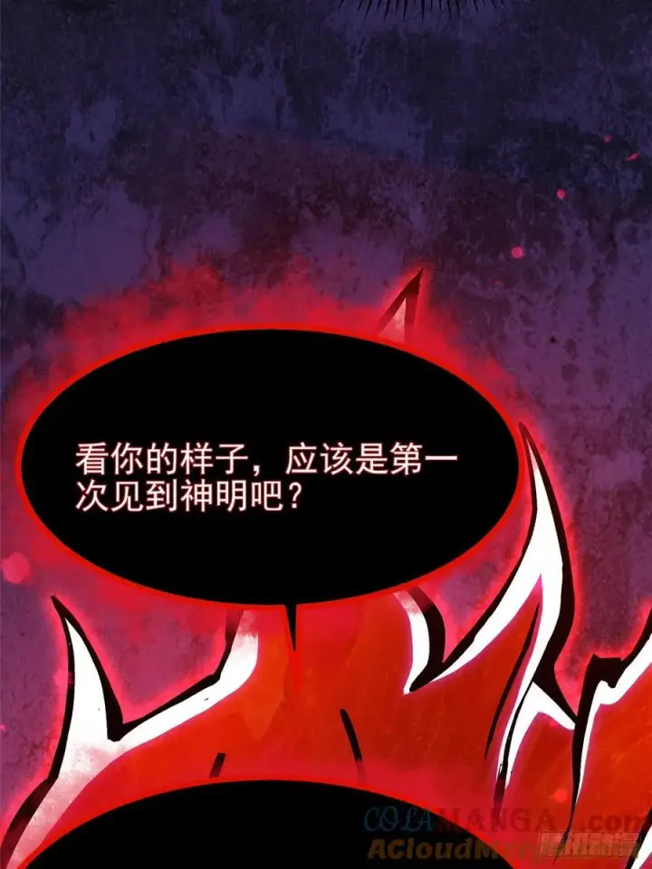《我真不想学禁咒》第94话图19