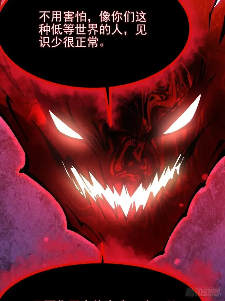 《我真不想学禁咒》第94话图20