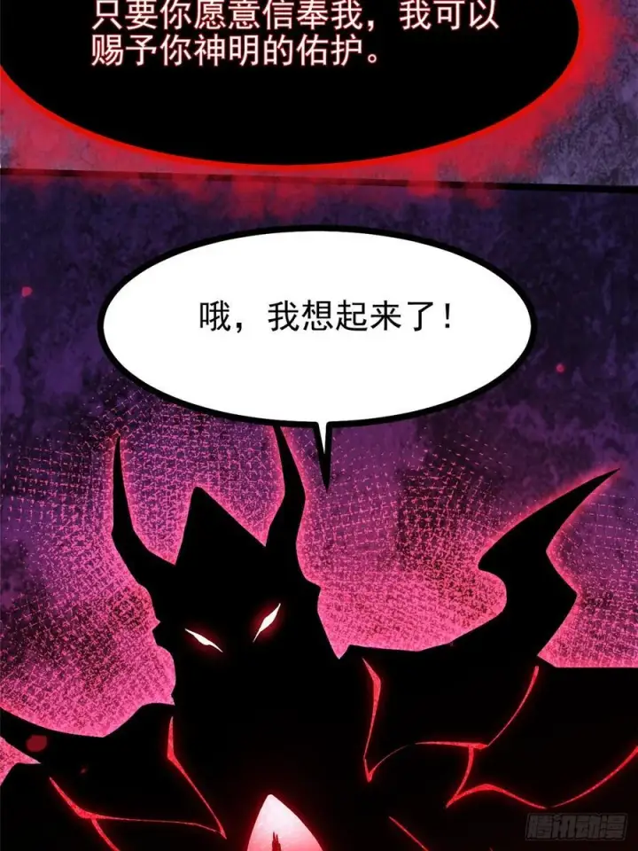 《我真不想学禁咒》第94话图21