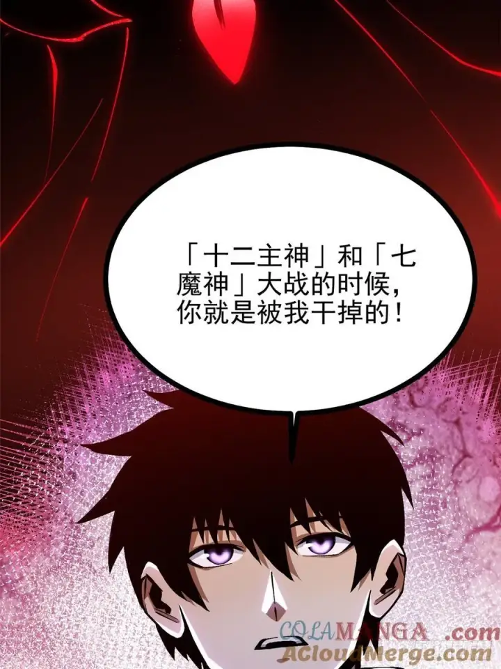 《我真不想学禁咒》第94话图22