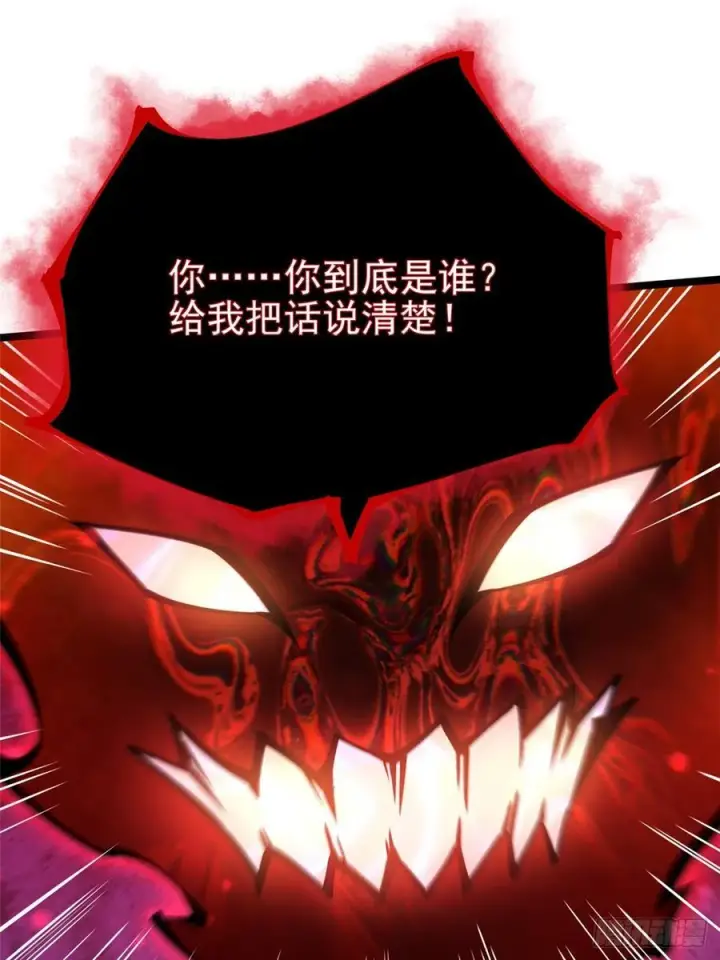 《我真不想学禁咒》第94话图24