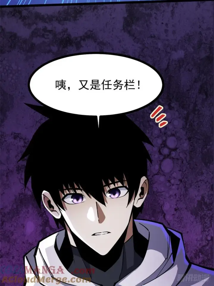 《我真不想学禁咒》第94话图28