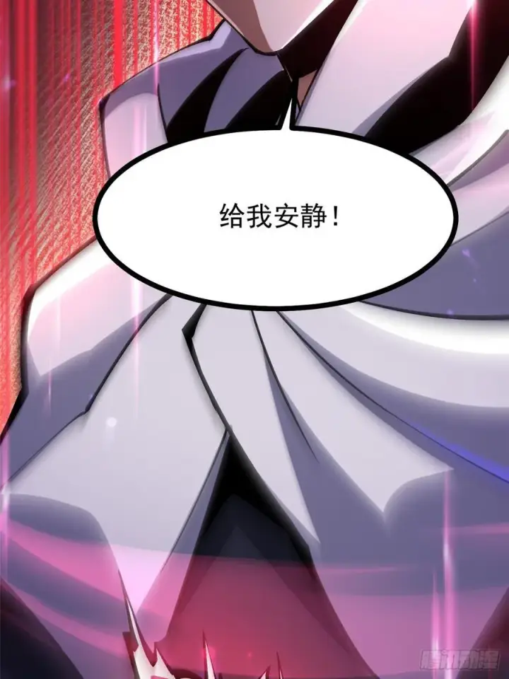 《我真不想学禁咒》第94话图33