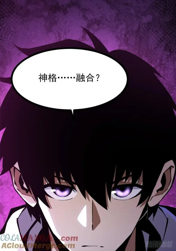 《我真不想学禁咒》第94话图37